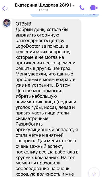 Истории пациентов