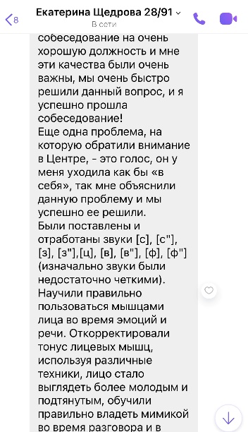 Истории пациентов