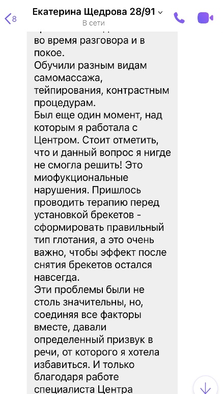 Истории пациентов