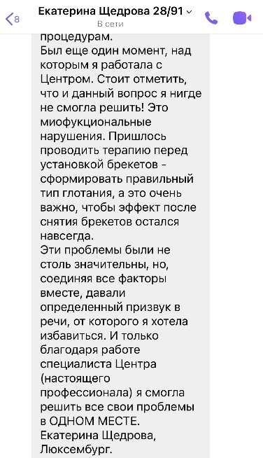 Истории пациентов