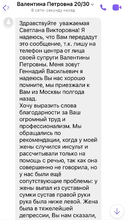 Истории пациентов