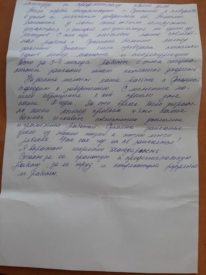 Истории пациентов