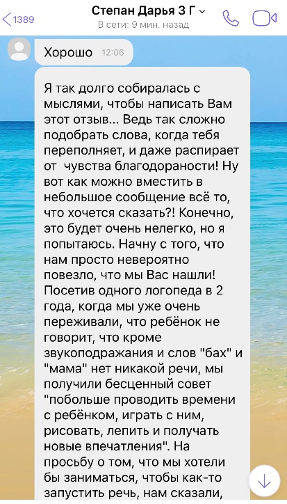 Истории пациентов