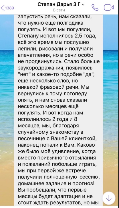Истории пациентов