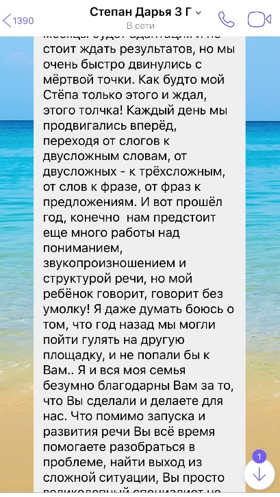 Истории пациентов