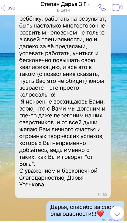 Истории пациентов