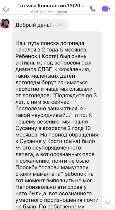 Истории пациентов