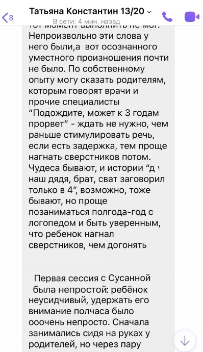 Истории пациентов
