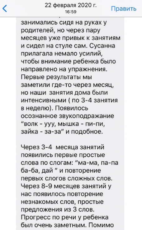 Истории пациентов