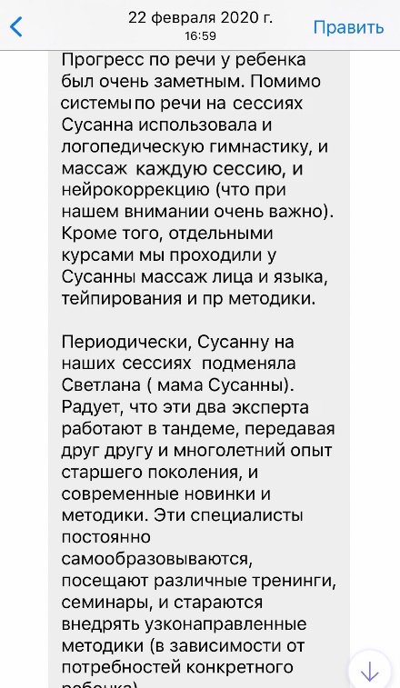 Истории пациентов