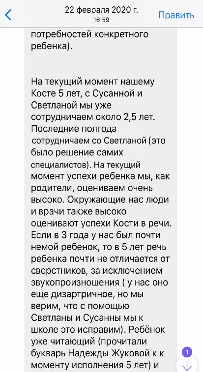 Истории пациентов
