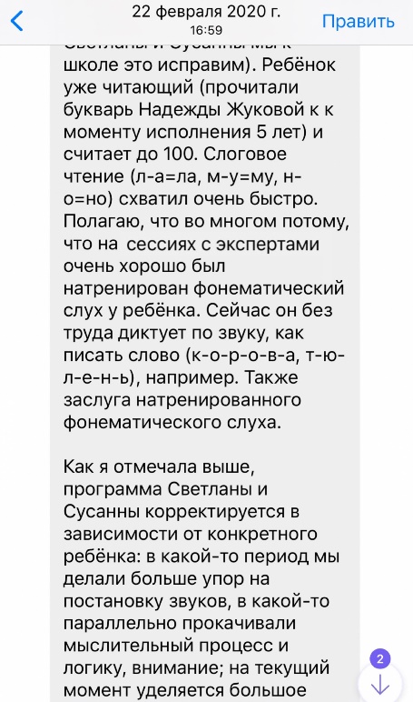 Истории пациентов