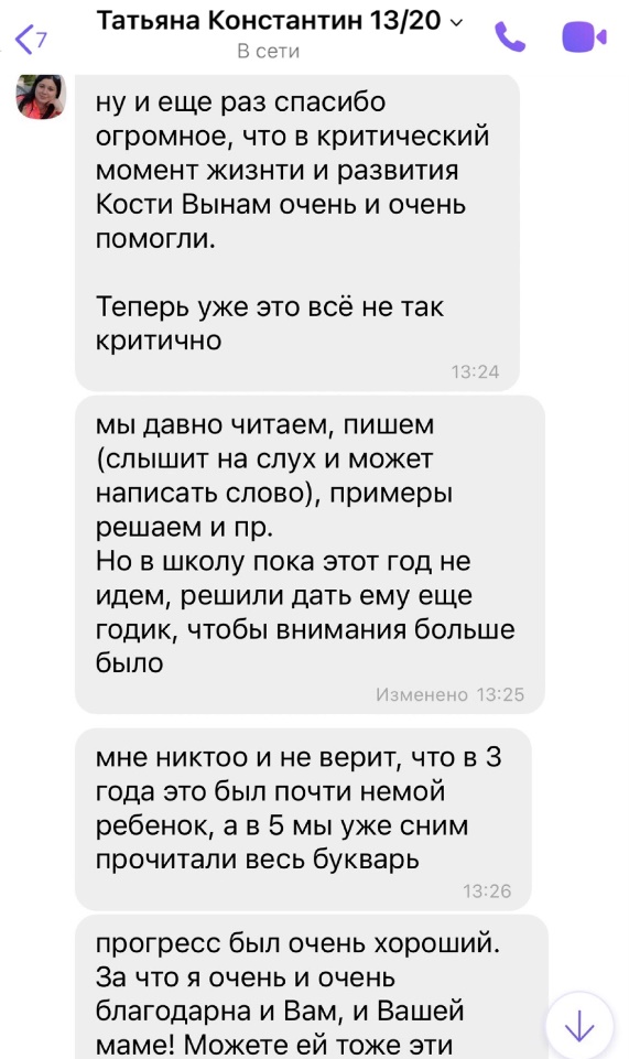 Истории пациентов
