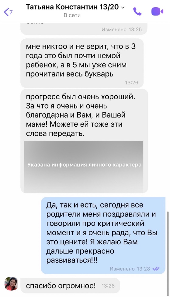 Истории пациентов