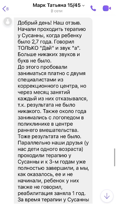 Истории пациентов