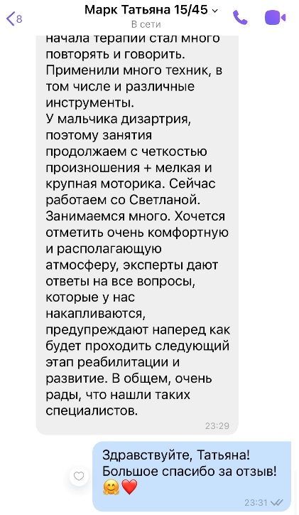 Истории пациентов