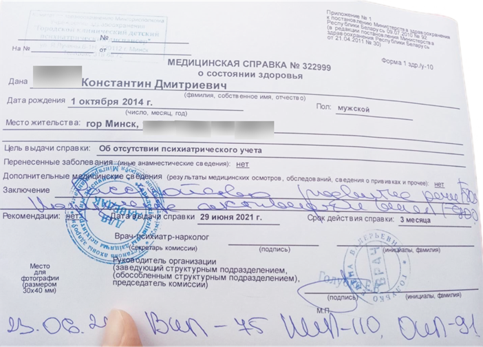 Истории пациентов