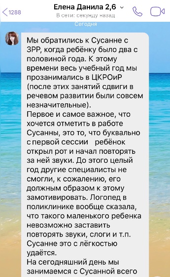 Истории пациентов