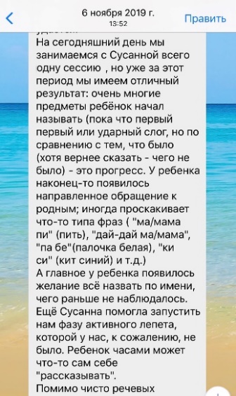 Истории пациентов