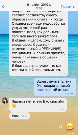 Истории пациентов