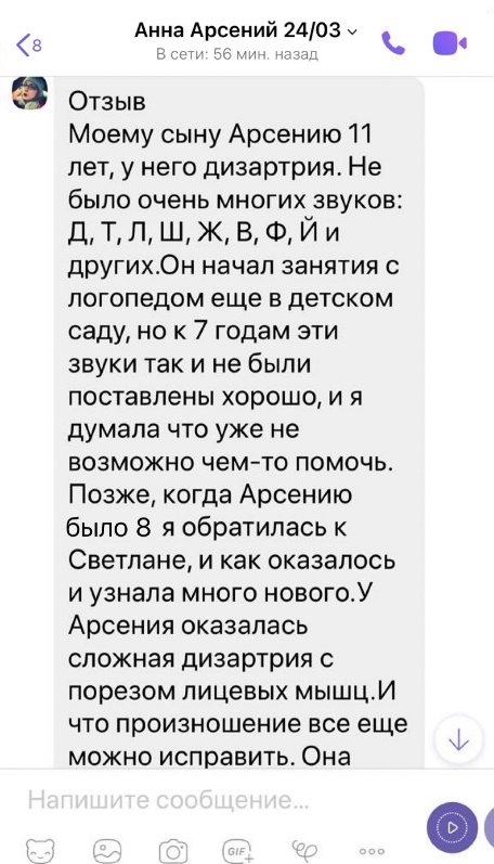 Истории пациентов