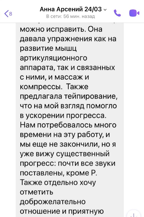 Истории пациентов