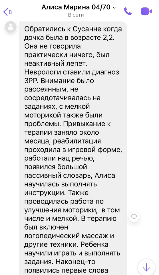 Истории пациентов