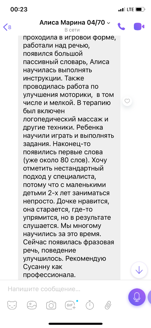 Истории пациентов