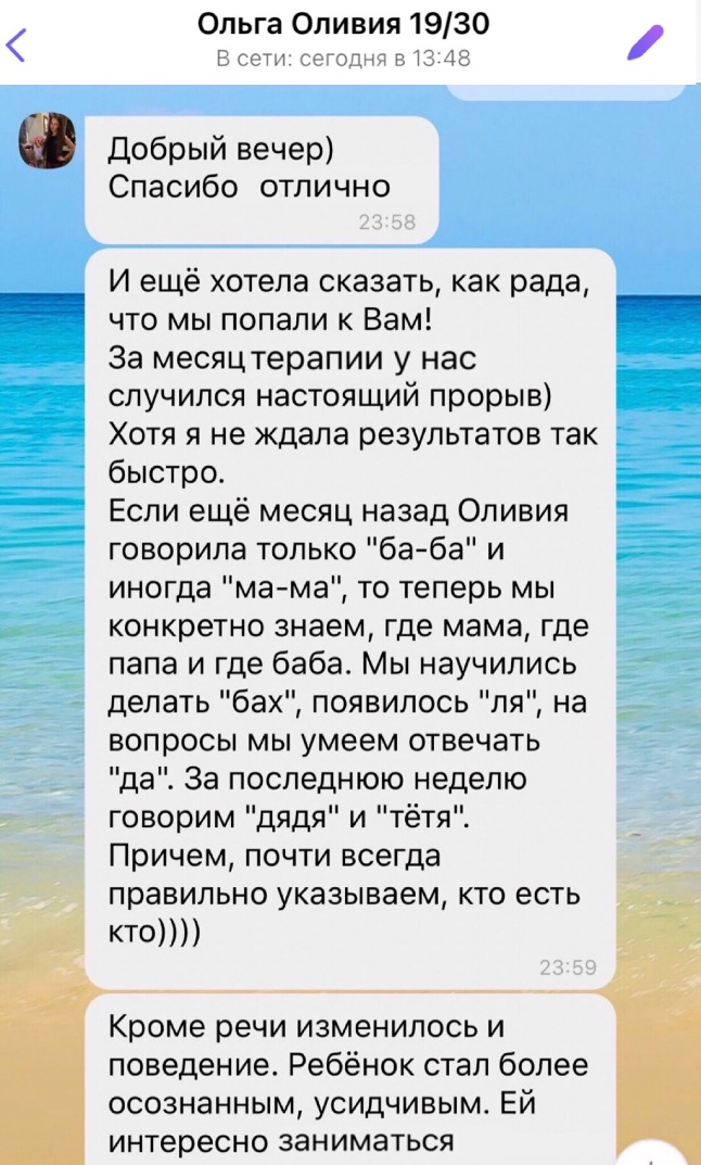Истории пациентов