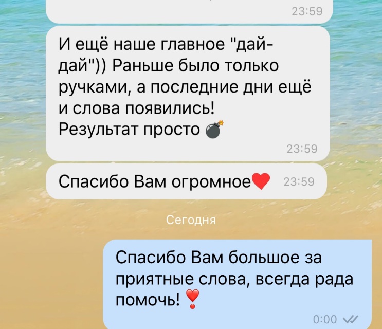 Истории пациентов